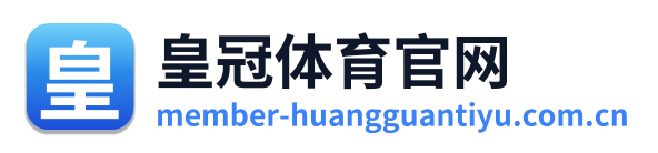 皇冠体育官网
